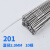 10根氩弧焊丝焊接神器304不锈钢电焊条2.5焊丝0.8mm焊条error 201直径2mm