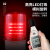 CiSN 声光报警器LED灯信号旋转指示灯JD-1101J（带声）红色 24V