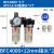调压阀气动气源处理二联件BFC2000空压机油水分离器过滤BFR BFC400012mm气管接头2