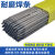 定制适用耐磨焊条D707D708D998D999超耐合金碳化钨耐磨电焊条3.2 D998耐磨焊条