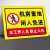 铝板标识牌标志牌 警示牌 非工作人员禁止入内工厂告示牌 30x40cm 仓库重地闲人免进CK01(铝板