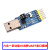CP2102模块USB to TTL USB转串口UART刷机升级板Micro usb接口STC 六合一多功能USB转UART串口模块