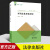 中国环境法典研究文丛 环境法体系化研究 刘长兴 法律出版社 9787519756161