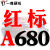 三角皮带A型A380-1372橡胶齿形工业机器C/D型E/B型传动带进口 一尊红标A680 Li