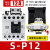 定制SP25系列交流接触器S-P25 380V 220V 110V 24V S-P12 12A AC220V