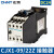 正泰（CHNT）直流接触器 接触式继电器CJX1-9/22Z 36V 直流
