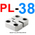 PL38PL50PL75PL100固定块模具配件精定位导位固定辅助器边锁 PL38