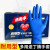 手套 E350防水丁腈一次性厨房用途劳防油耐磨多适用于蓝色 E450蓝色丁腈100只/盒 M
