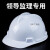 沙图（VSARTERO）定适用中国电信安全帽工地建筑工程防护头盔电力电工作业帽国标 白色