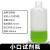 60/125/250/500/1000ml 白色HDPE小口塑料瓶透明窄口试剂瓶 500ml