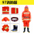 东消 97款消防五件套 消防员服装救援服微型消防站配备消防员训练服