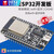 原装ESP-32开发板 开发版 WIFI+蓝牙模块 CH340 ESP32-S烧录夹 ESP32基础（开发板是2102芯片）（进阶版）
