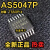 定制AS5047P AS5047P-ATSM AS5047D-ATST TSSOP14 磁编码器I AS5047P送磁铁