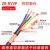 RVVP屏蔽信号线铜音频控制电缆线 福奥森 屏蔽线 4芯X0.75平方 1米 ( 双层屏蔽抗干