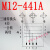 M12 Y型连接器三通转换头4芯 5芯一公转二母传感器分配器转接头 M12-441B