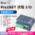 Profinet远程IO模块分布式IO温度K型热电偶模拟量blueone HJ1002扩展模块数字量16DI 8DO