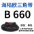 三角带B型B500B1250橡胶工业机器齿形农用电机传动皮带大全 B 660