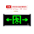 科恩森（KEENSEN）安全出口指示牌 消防疏散指示灯楼层通道紧急标识牌 单面双向
