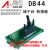 台达ASD-B2伺服驱动器端子台ASD-MDDS44 1米线DB44芯中继端子台 DB44迷你端子台 母卧式孔式裸板