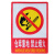 者也（ZYE）消防安全标识警示牌 消火栓使用方法-红 安全标牌标贴墙贴带背胶灭火器消火栓使用方法说明