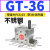 定制气动振动器涡轮震动器GT08/6/4/10/13/16/20/25/48/60工议价 不锈钢GT36 带PC1003+3分消声器