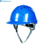 山都澳 透气安全帽 ABS 建筑工程工地 电力施工 领导监理 D987 蓝色 均码 1