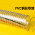 pvc带钢丝软管螺旋增强水管胶管4/6/分1/2/3寸家用加厚塑料透明管 内径19mm*外径24mm（6分） 壁厚2.5mm