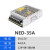 NED-35/50/75/100ABC开关电源双组输出灯带12v直流24v变压器 NED-35A