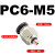气动元件气管接头带螺纹快速接头配件大全8mm快插快接直通PC6-02 PC6-M5插管6螺纹M5