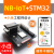 NBIoT开发板 BC260Y STM32 nb-iot物联网模块 嵌入式开发套件 主板+移动NB-IoT卡+OLED液晶屏幕