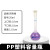 PP塑料耐酸碱容量瓶揺瓶耐高温25501002505001000ml 25mL