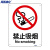海斯迪克 HK-65（2只装） 安全标识牌 警告标志 建筑工地警示标语 消防警示牌 （禁止吸烟）铝板UV