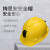梅思安MSA 工地ABS安全矿帽PVC内衬10220097黄色 定制品