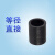 PE管件PE直接20-90承插式热熔管件接头黑色PE自来水管材配件一个 S20直接(四分)