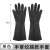 春洋45/60cm耐酸碱工业手套橡胶手套加厚黑白加长防水腐蚀实验化 黑色45cm1双 XL