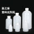 小口试剂瓶 塑料小口瓶 塑料试剂瓶 实验室取样品瓶 30 60 100 250 1000ml PE聚 250ml