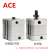 ACE紧凑型气缸ACP32 12 16 20 25 40 50 63 80 SB外牙 LBFA ACE16X30S/ACP16X30S