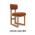 ZAOZUO造作 8点实木软椅 休闲餐椅加厚舒适垫木椅子电竞椅办公椅 橙棕（7周年款）