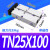 双轴TDA32双杆气缸TN25*10/20/25/30/40/50/60/70/80/100/1 型TN25*100