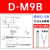 SMC磁性开关D-A93/M9B/N/P/V/A/W气缸感应器防水F8B/A73/R/ SMC 磁性开关 D-Z73 L加长现场3米