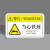 本安 机械设备安全警示贴当心铁屑标识牌8X5cmPVC标签设备标示贴可定制 BJX28-1