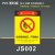 严禁企业警示牌消防企业标识牌禁止吸烟安全牌车间生产注意工地提 JS002 15x20cm