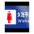 曦润 公共厕所全套标识牌旅游户外公厕男女洗手间卫生间提示标志牌铝板 女洗手间（经典款）横 20x30cm