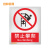 佳和百得 禁止类安全标识(禁止攀爬)250×315mm 国标GB安全标牌 警示标识标志贴工厂车间 不干胶