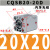 越星薄型气缸CQSB/CDQSB20-5/10/15/20/25/30-50D CQSB20-20D
