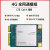 悦津（EC20 CNHDLG (四模纯数据版本) LCC贴片）4G模块全网通LTE无线通信数据语音单位：个