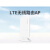 wAP LTE Kit /RBwAPR-2nD&R11e-LTE 移动电信联通3G 乳白色