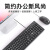华硕adol键鼠套装有线台式机笔记本USB接口KM002女生办公键盘