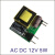 定制ACDC电源模块220V转5V1A6V9V12V15V24V 降压稳压5W裸板变压器 立式5V