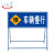 天意州TianYizhou 交通反光施工牌 道路施告示牌 铝反光提示牌 (1.2*1*0.5m ） 右导向牌